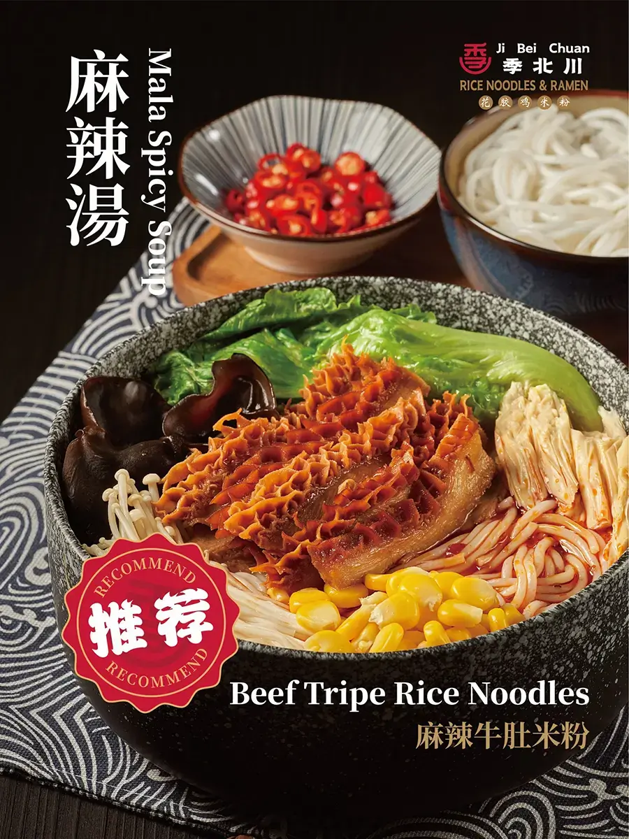 Beef Tripe Rice Noodles from Ji Bei Chuan, a Chinese Rice Noodles Ramen Restaurant in Chico