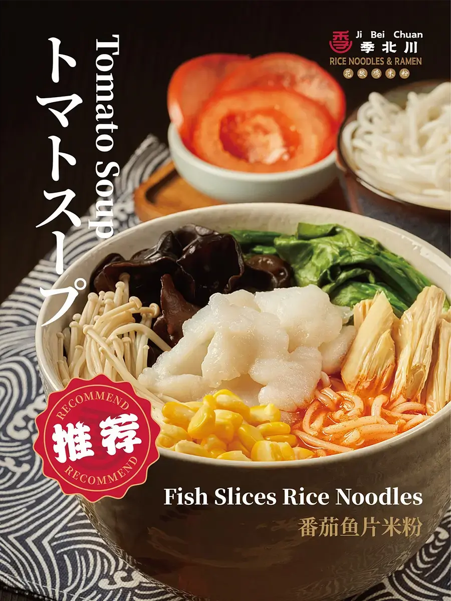 Fish Slices Rice Noodles from Ji Bei Chuan, a Chinese Rice Noodles Ramen Restaurant in Chico