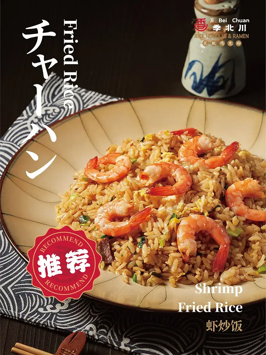 Shrimp Fried Rice from Ji Bei Chuan, a Chinese Rice Noodles Ramen Restaurant in Chico